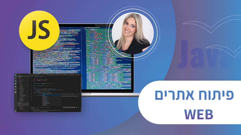 קורס פיתוח אתרים web