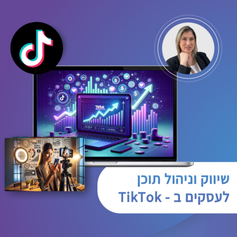 גולדי 2